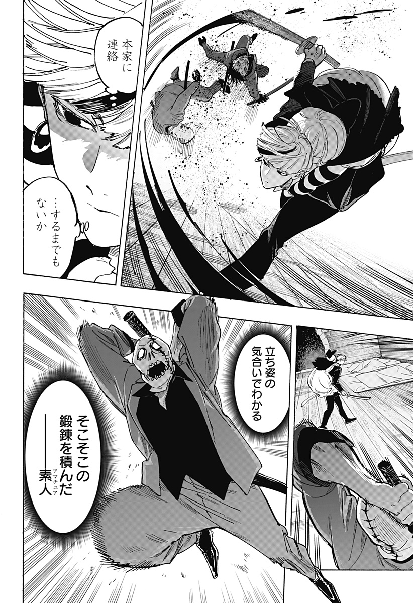 マリッジトキシン Chap 120 - Next Chap 121