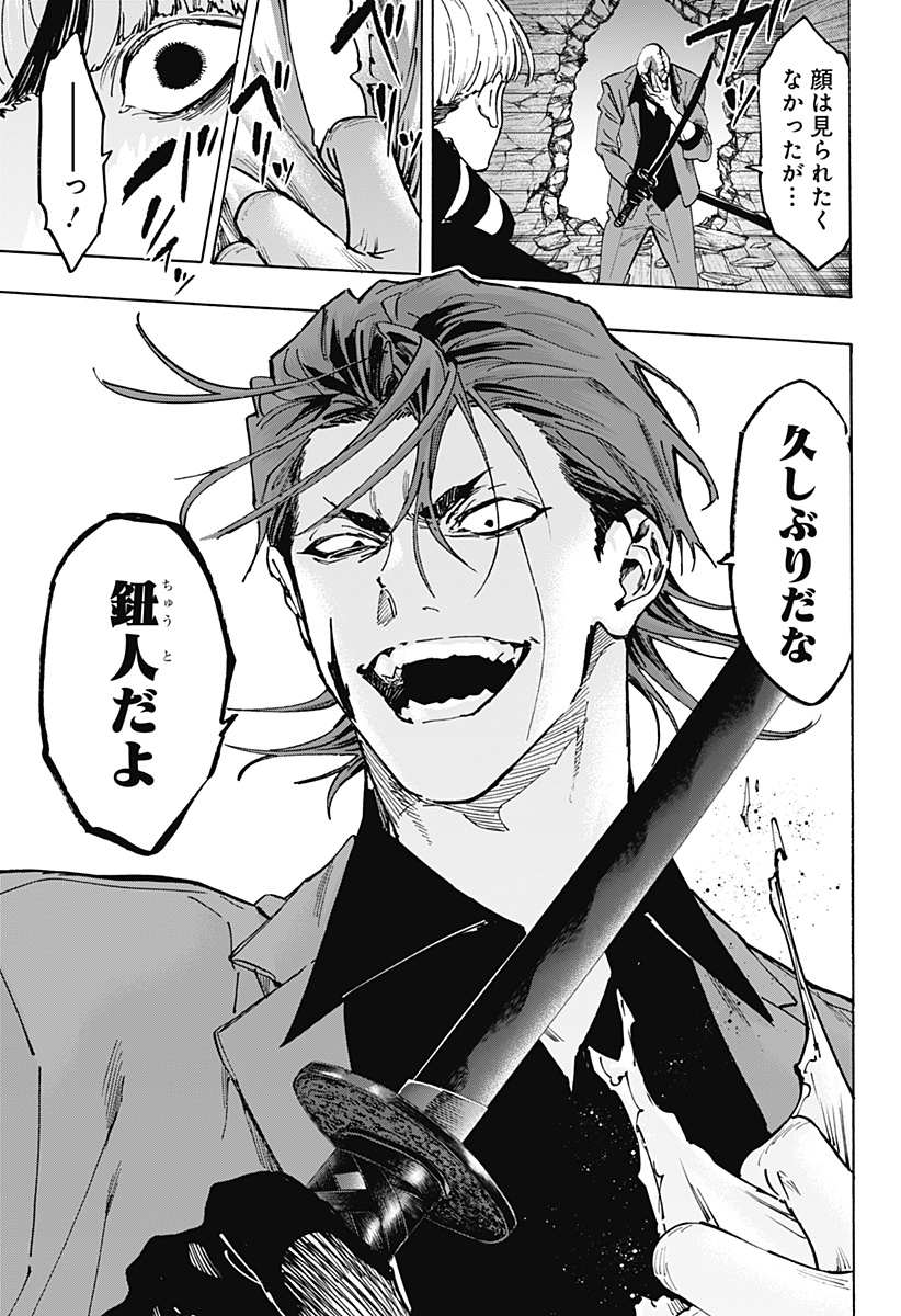 マリッジトキシン Chap 120 - Next Chap 121