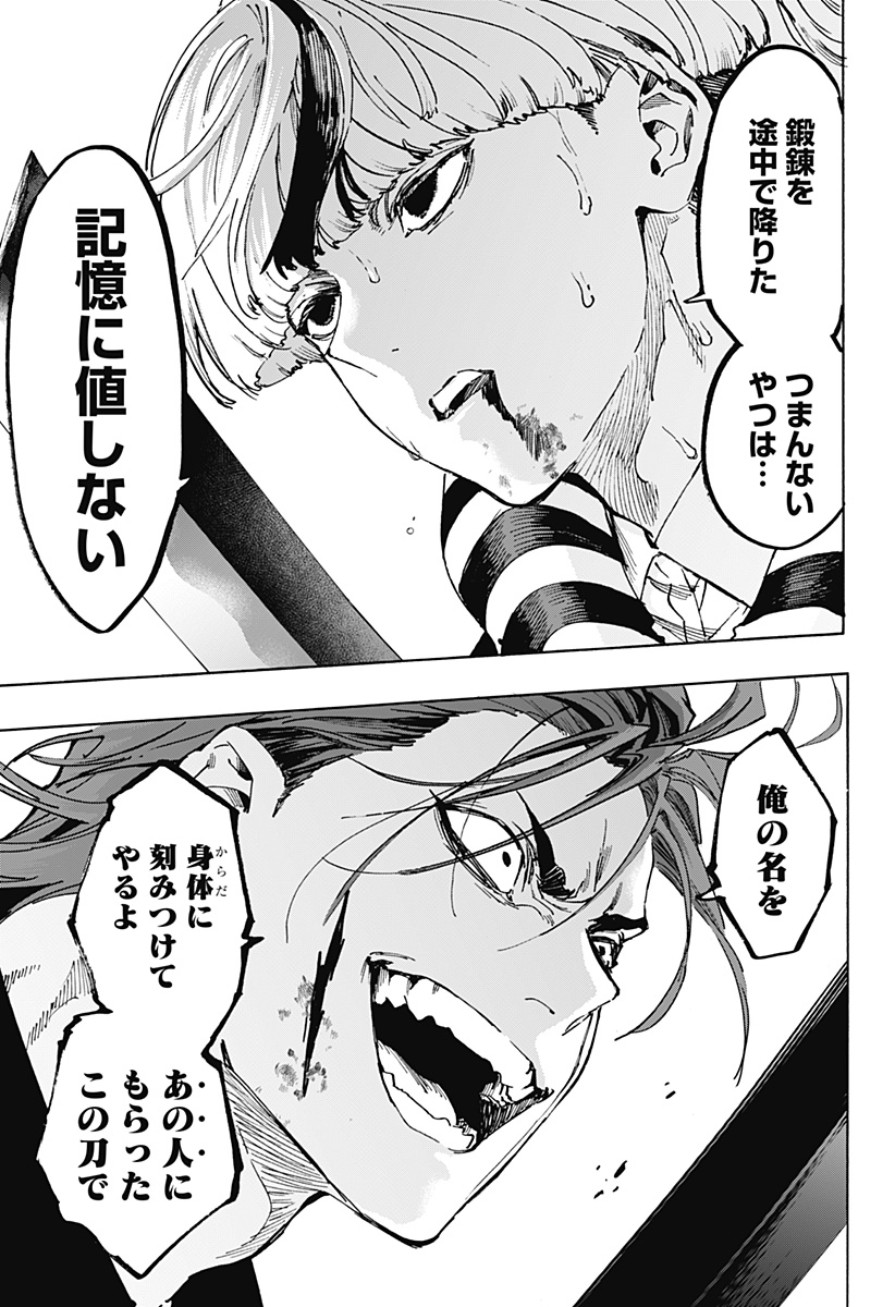 マリッジトキシン Chap 120 - Next Chap 121