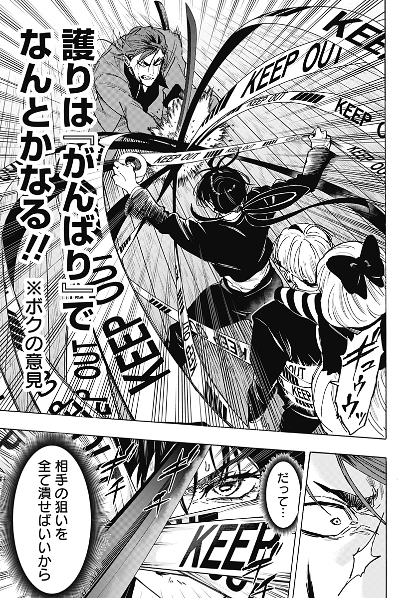 マリッジトキシン Chap 120 - Next Chap 121