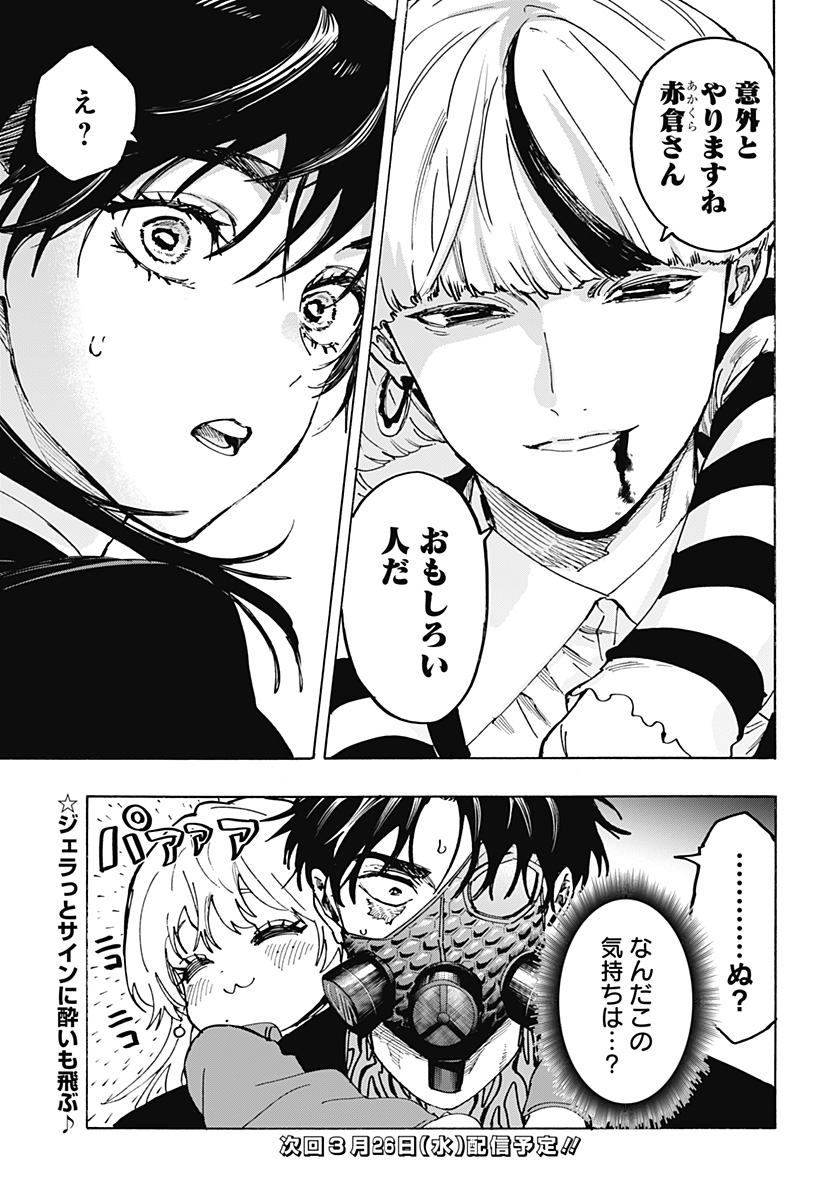 マリッジトキシン Chap 120 - Next Chap 121