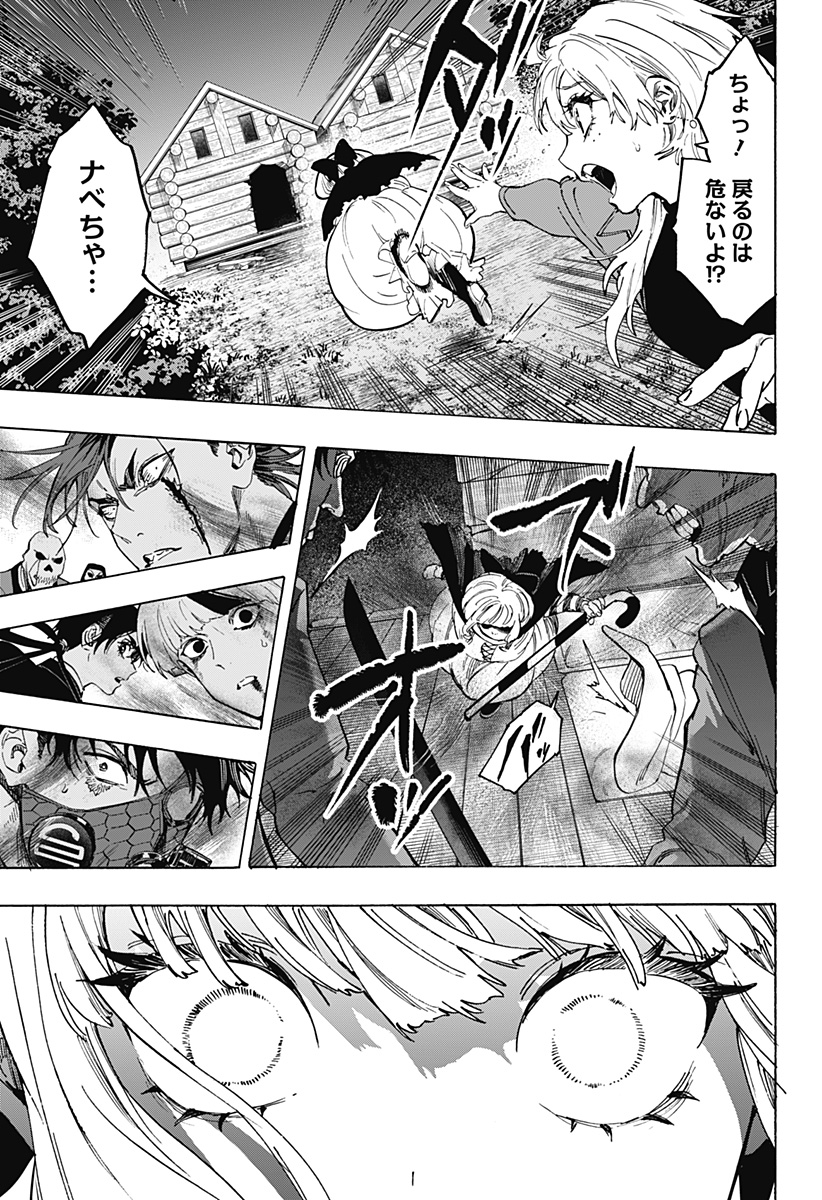 マリッジトキシン Chap 122 - Next Chap 123