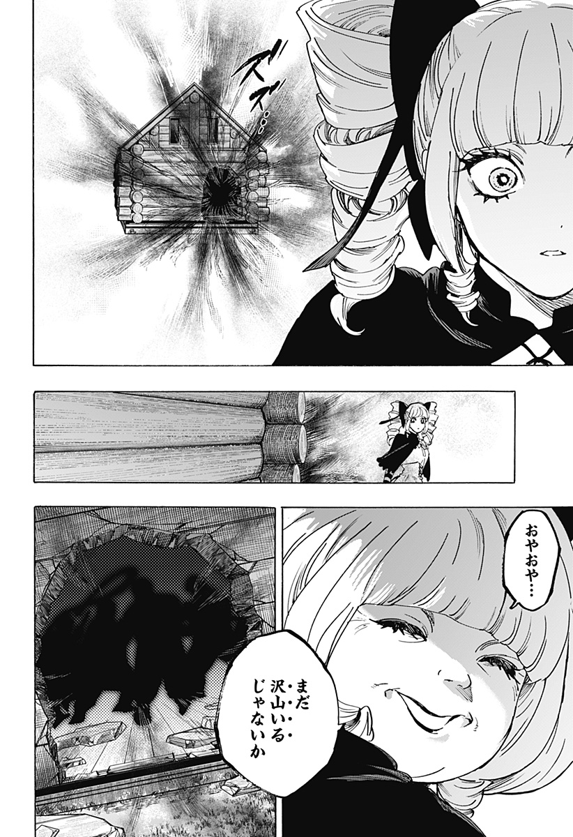 マリッジトキシン Chap 122 - Next Chap 123