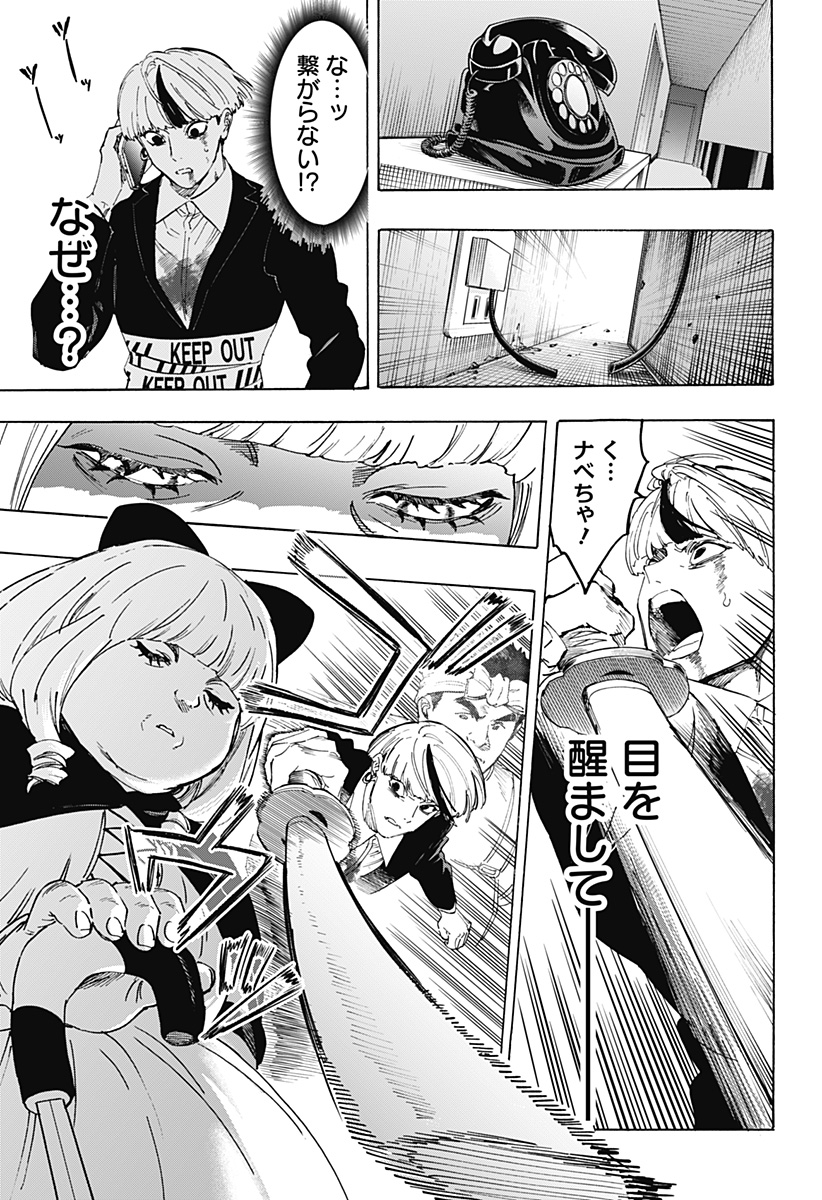 マリッジトキシン Chap 122 - Next Chap 123