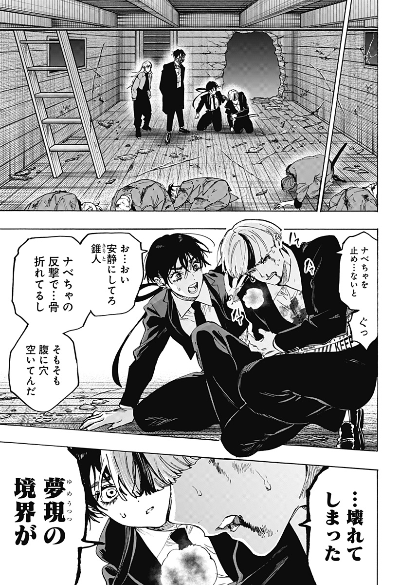 マリッジトキシン Chap 122 - Next Chap 123