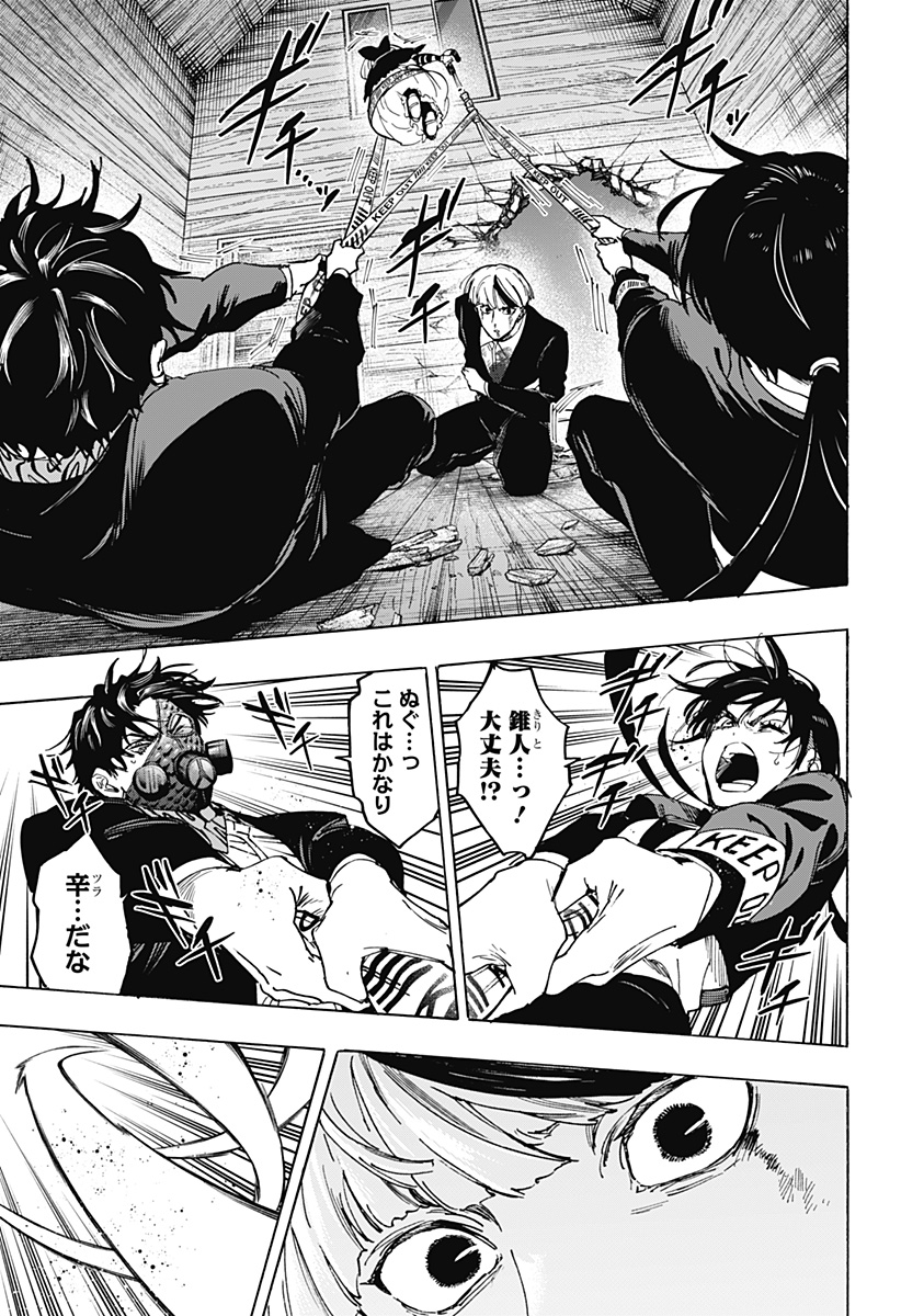 マリッジトキシン Chap 122 - Next Chap 123