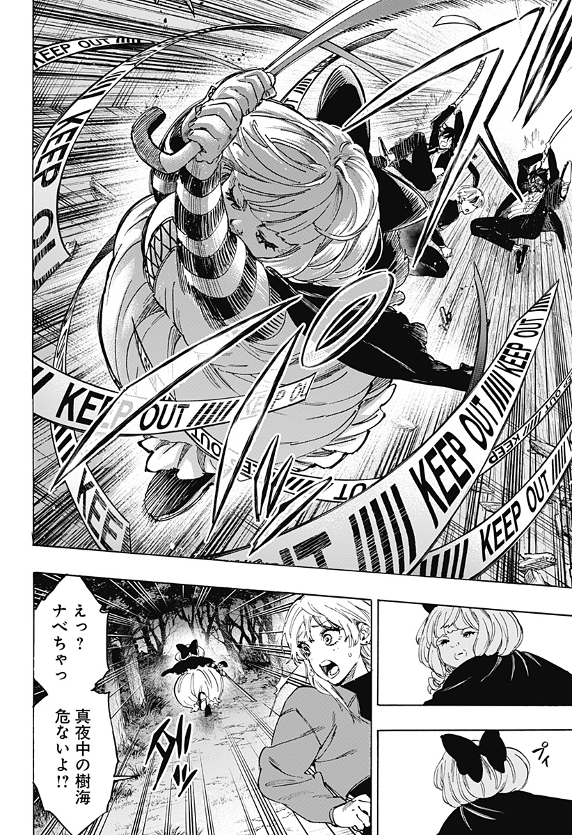 マリッジトキシン Chap 122 - Next Chap 123