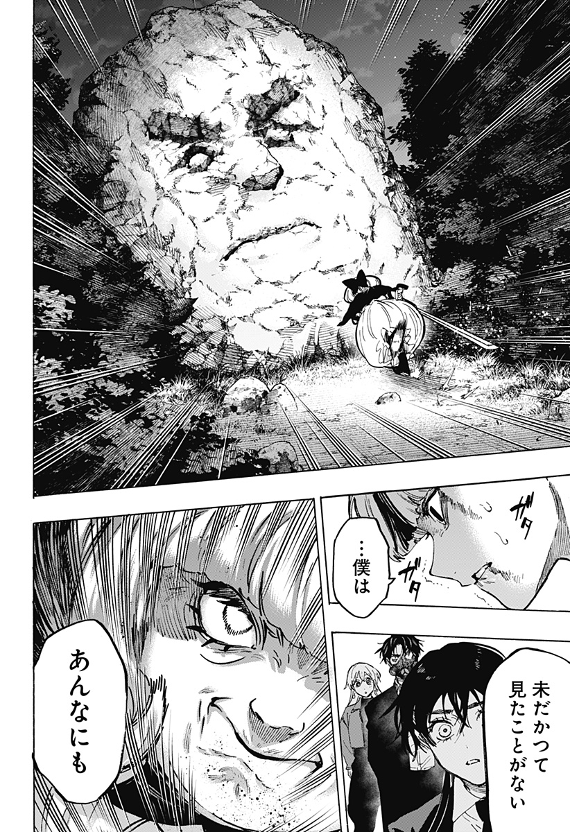 マリッジトキシン Chap 122 - Next Chap 123