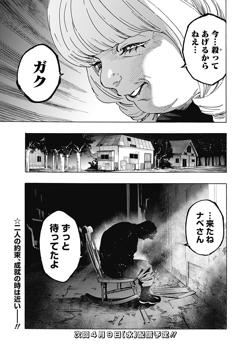 マリッジトキシン Chap 122 - Next Chap 123