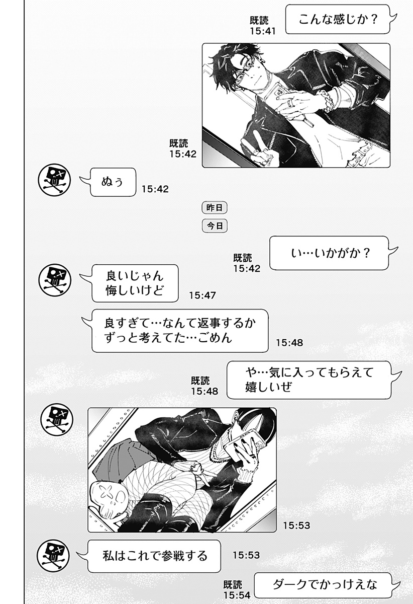 マリッジトキシン Chap 123.5 - Next Chap 124.5