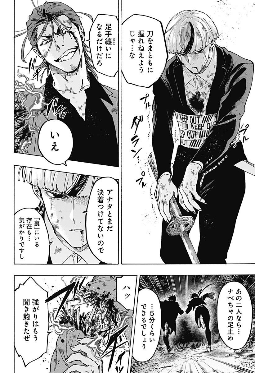 マリッジトキシン Chap 123 - Next Chap 124