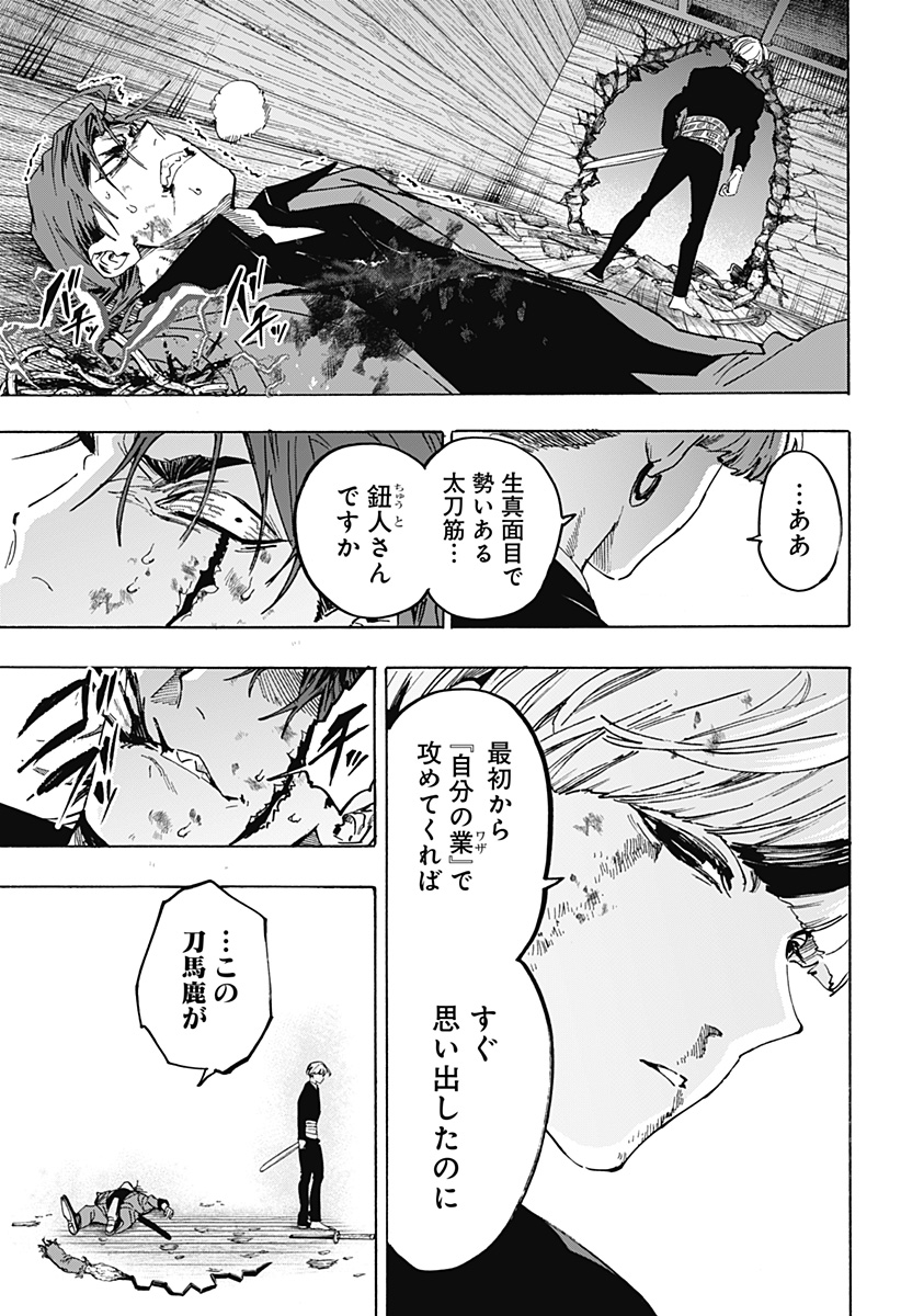 マリッジトキシン Chap 123 - Next Chap 124