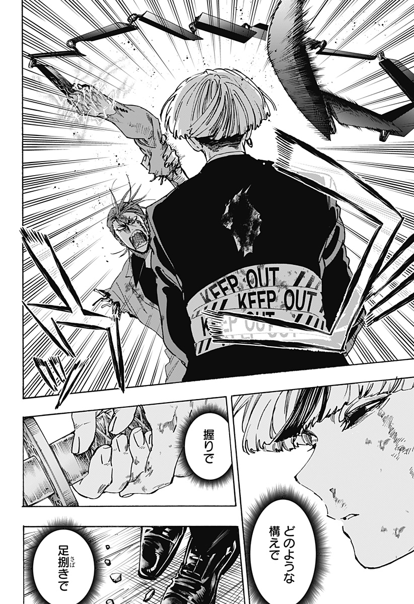 マリッジトキシン Chap 123 - Next Chap 124