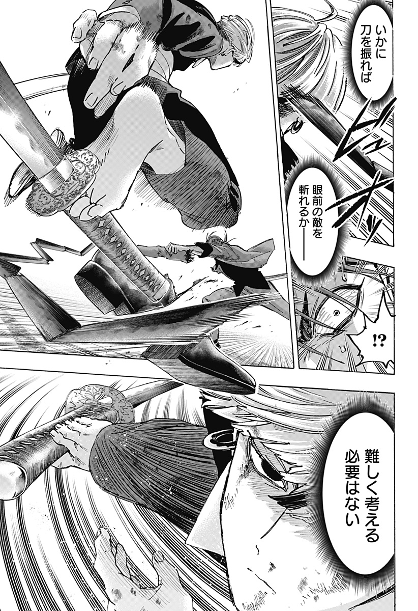 マリッジトキシン Chap 123 - Next Chap 124