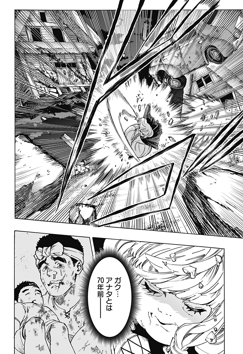 マリッジトキシン Chap 123 - Next Chap 124