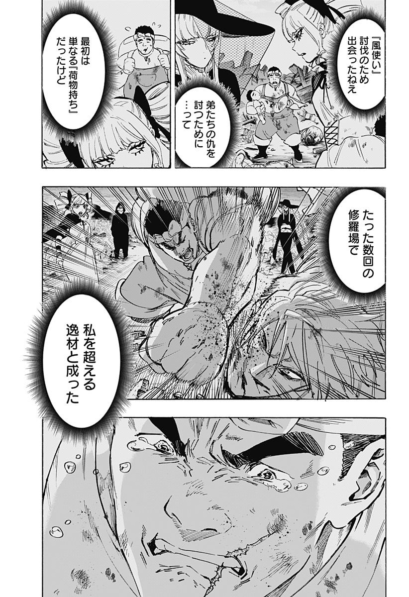 マリッジトキシン Chap 123 - Next Chap 124