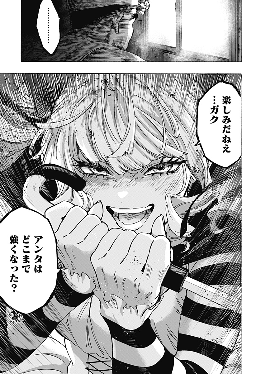 マリッジトキシン Chap 123 - Next Chap 124