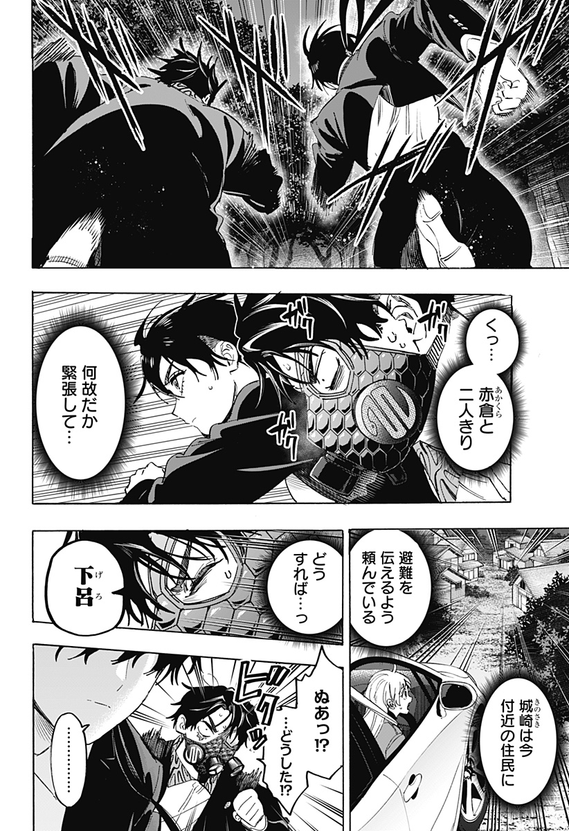 マリッジトキシン Chap 123 - Next Chap 124