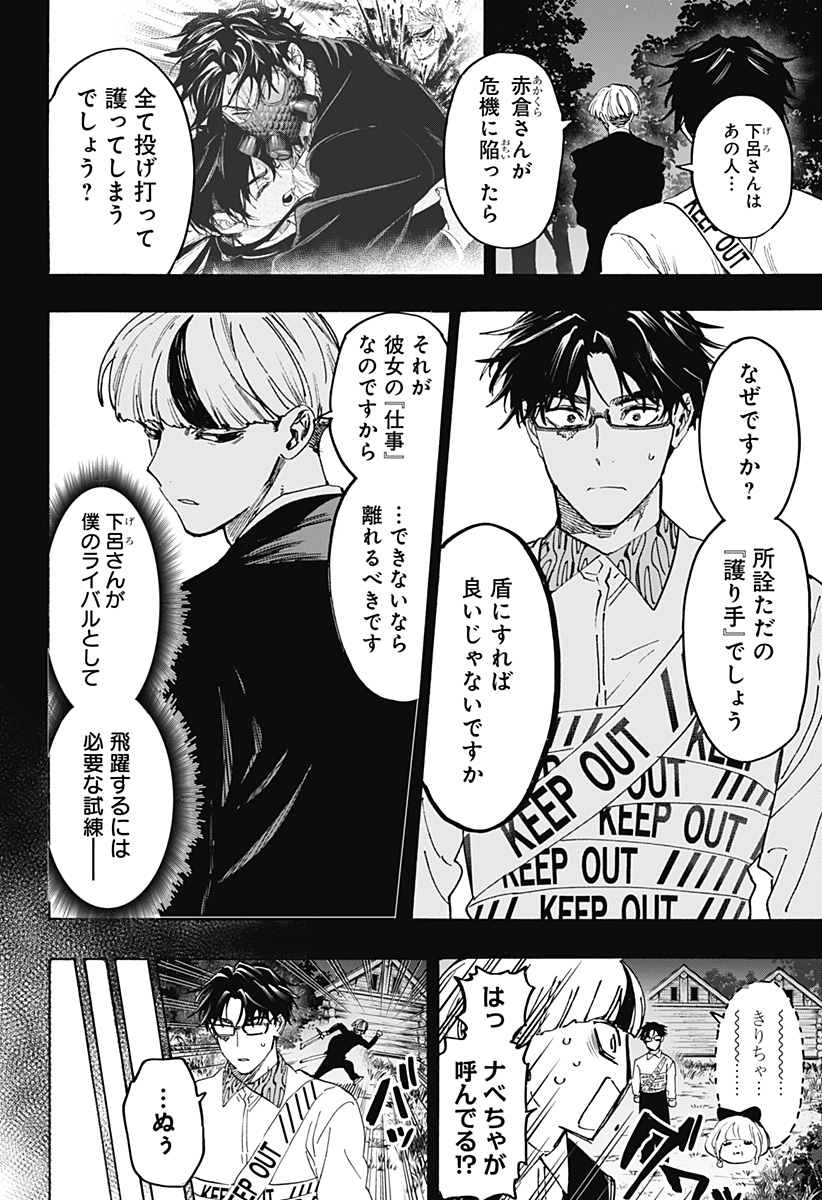 マリッジトキシン Chap 123 - Next Chap 124