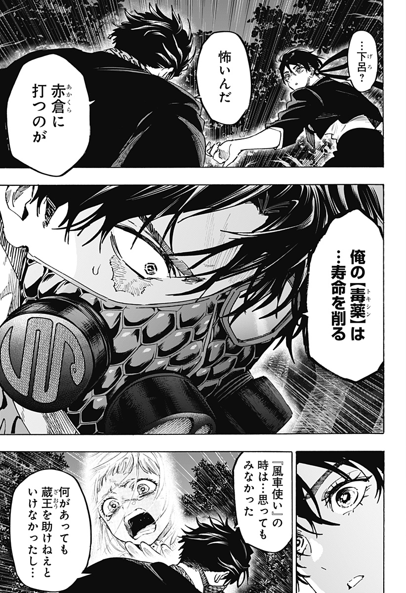 マリッジトキシン Chap 123 - Next Chap 124