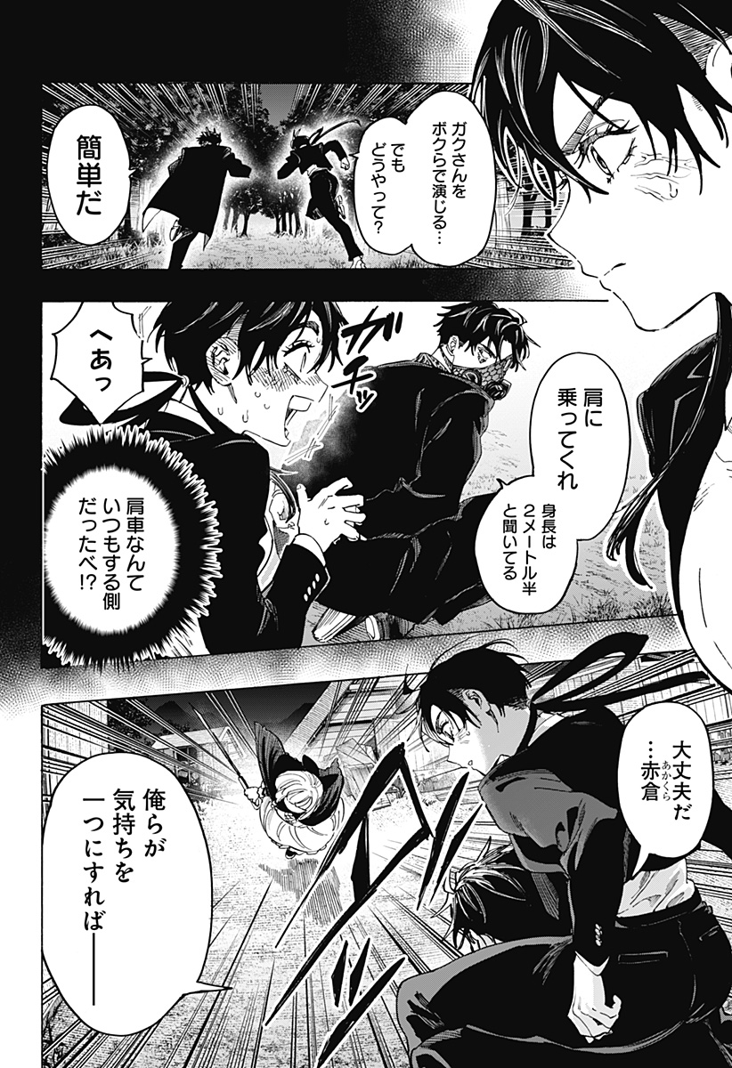 マリッジトキシン Chap 124 - Next Chap 125