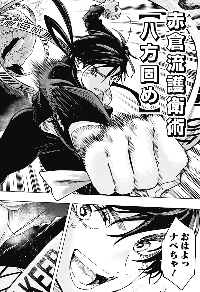 マリッジトキシン Chap 124 - Next Chap 125