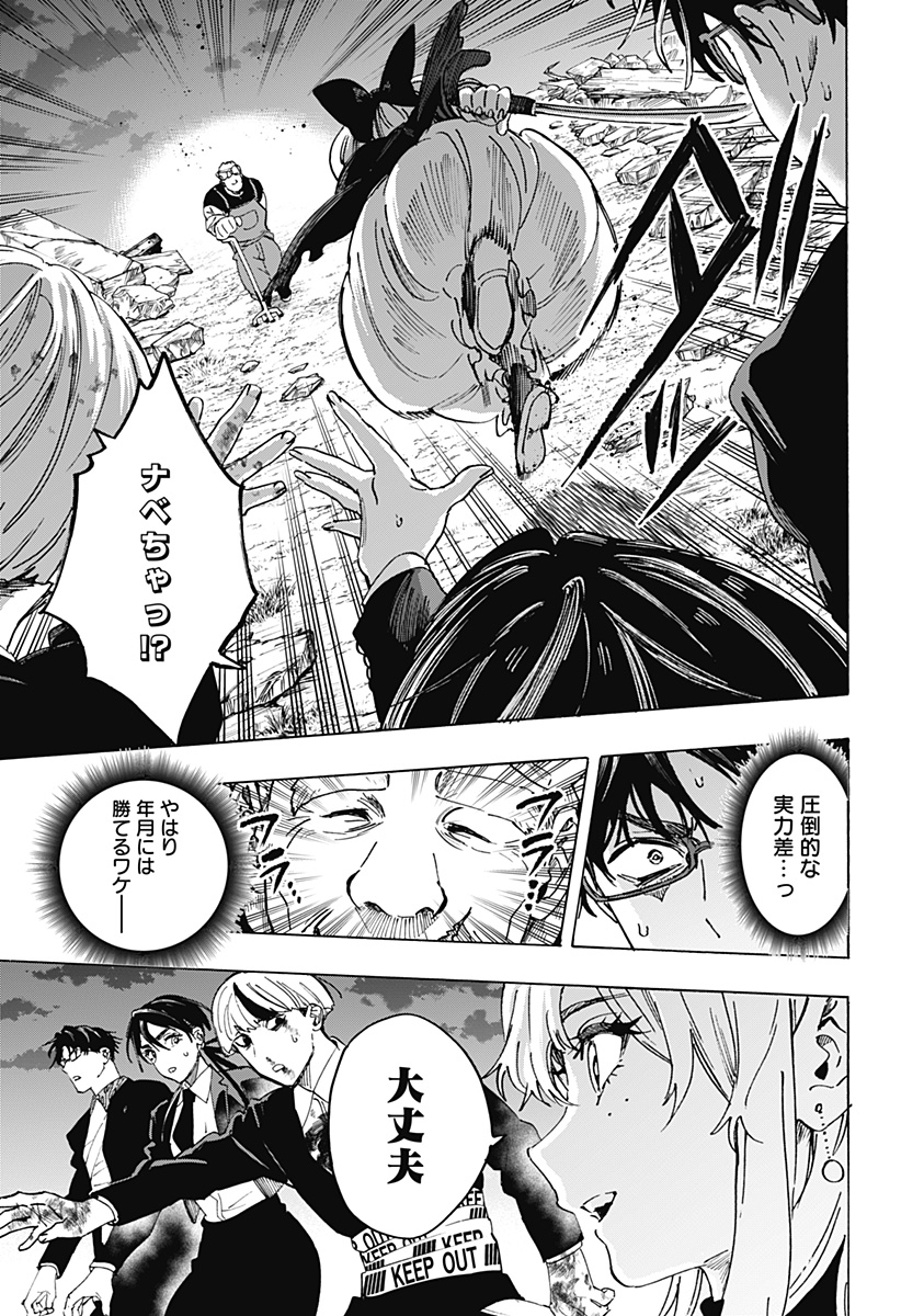 マリッジトキシン Chap 125 - Next Chap 126