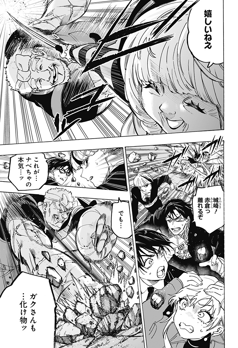 マリッジトキシン Chap 125 - Next Chap 126