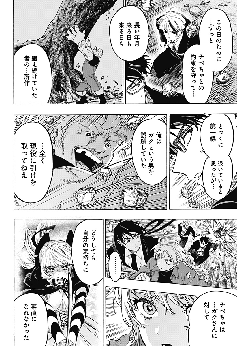 マリッジトキシン Chap 125 - Next Chap 126