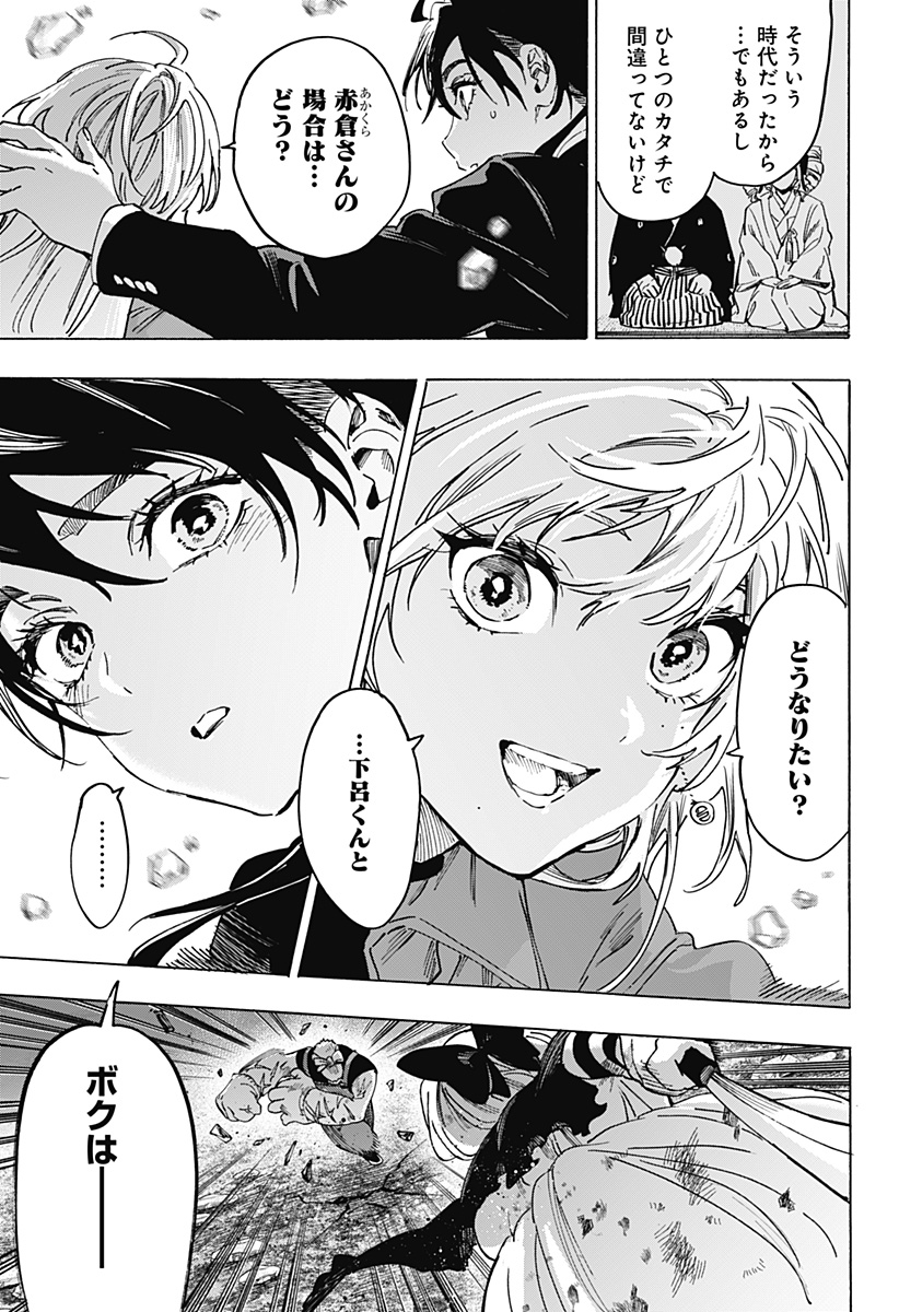 マリッジトキシン Chap 125 - Next Chap 126