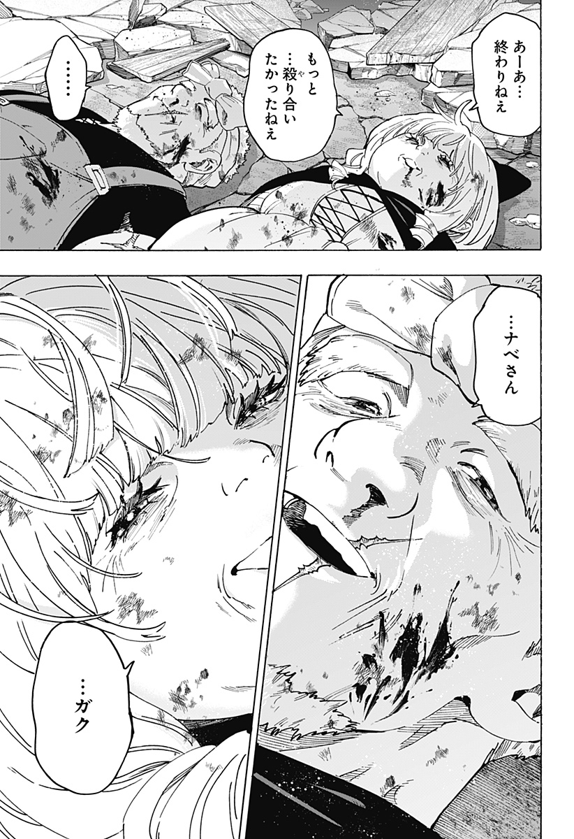 マリッジトキシン Chap 125 - Next Chap 126