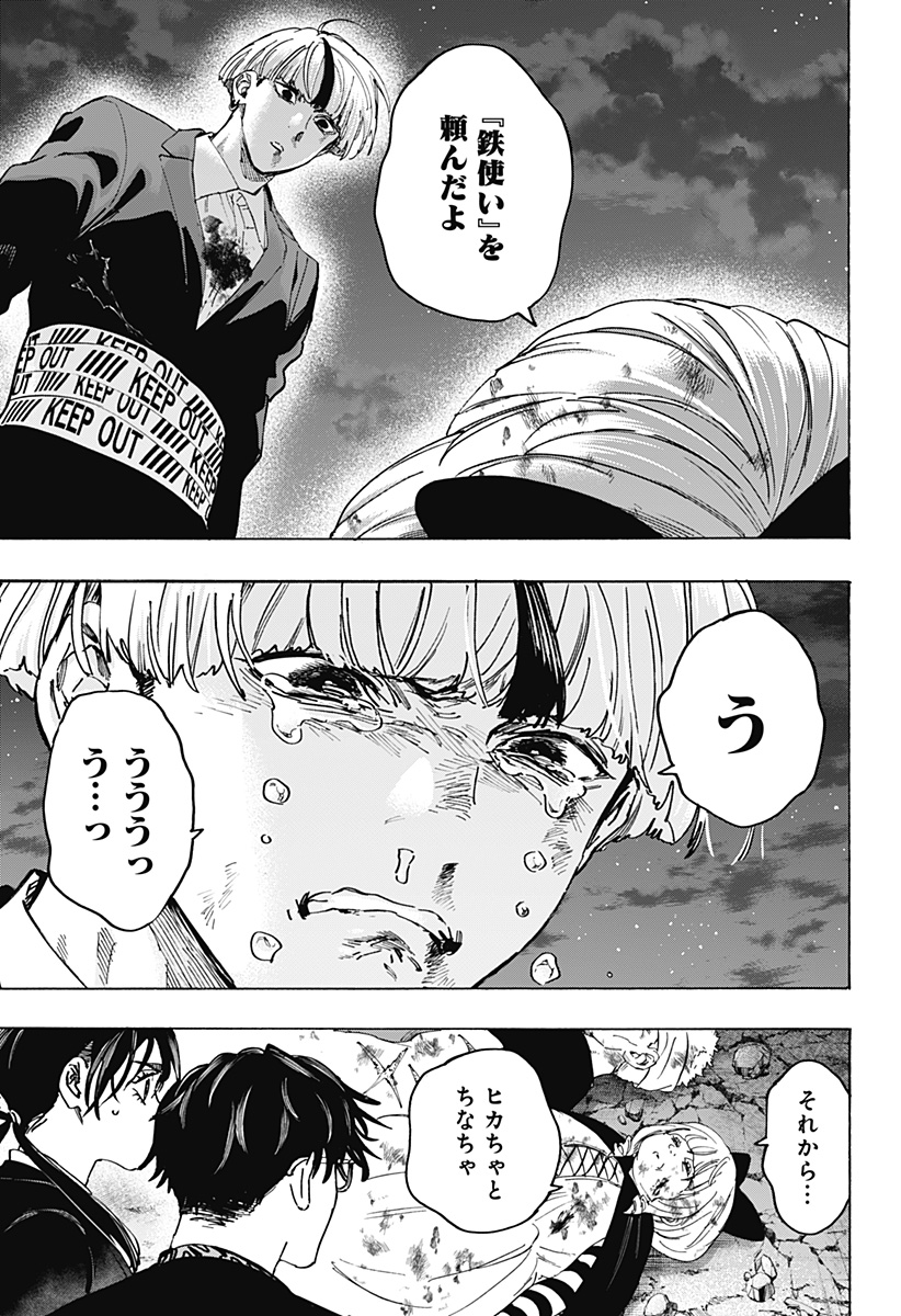 マリッジトキシン Chap 125 - Next Chap 126