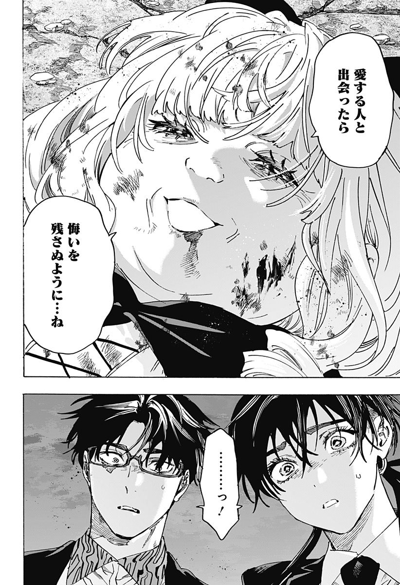 マリッジトキシン Chap 125 - Next Chap 126