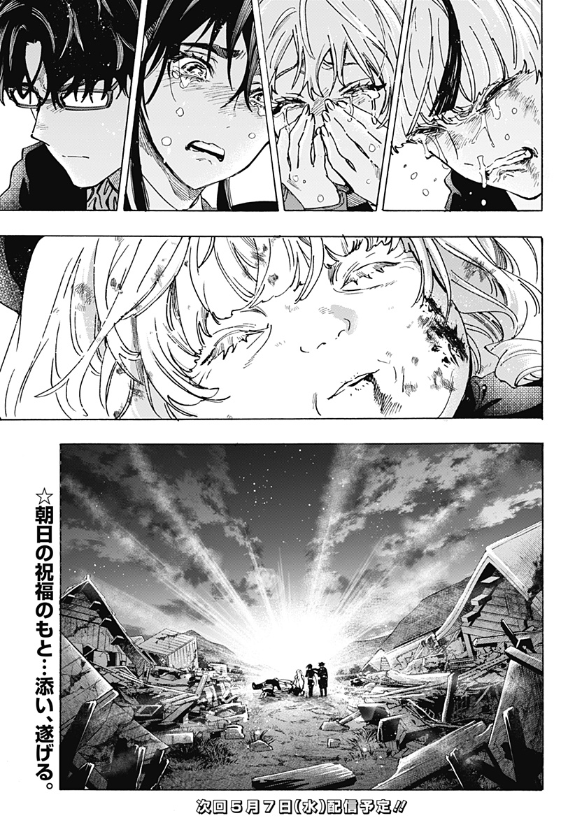 マリッジトキシン Chap 125 - Next Chap 126