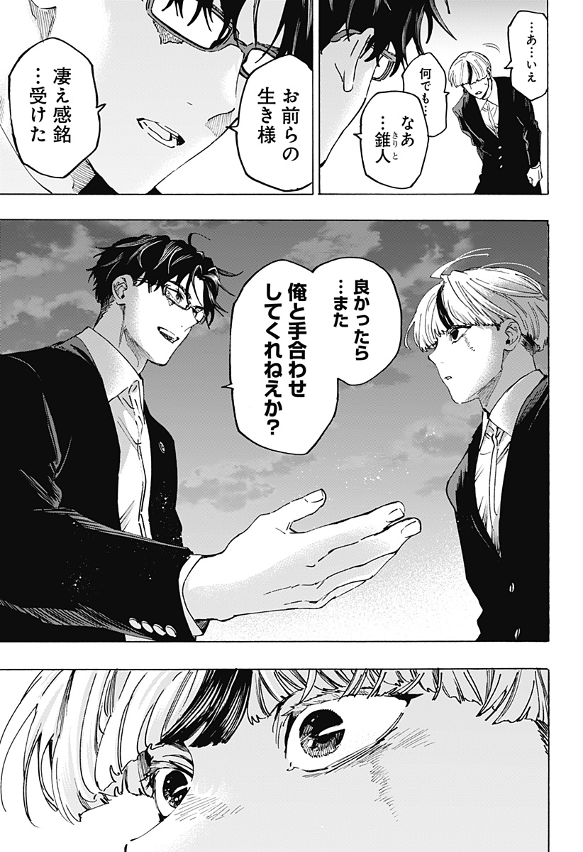 マリッジトキシン Chap 126 - Next Chap 127