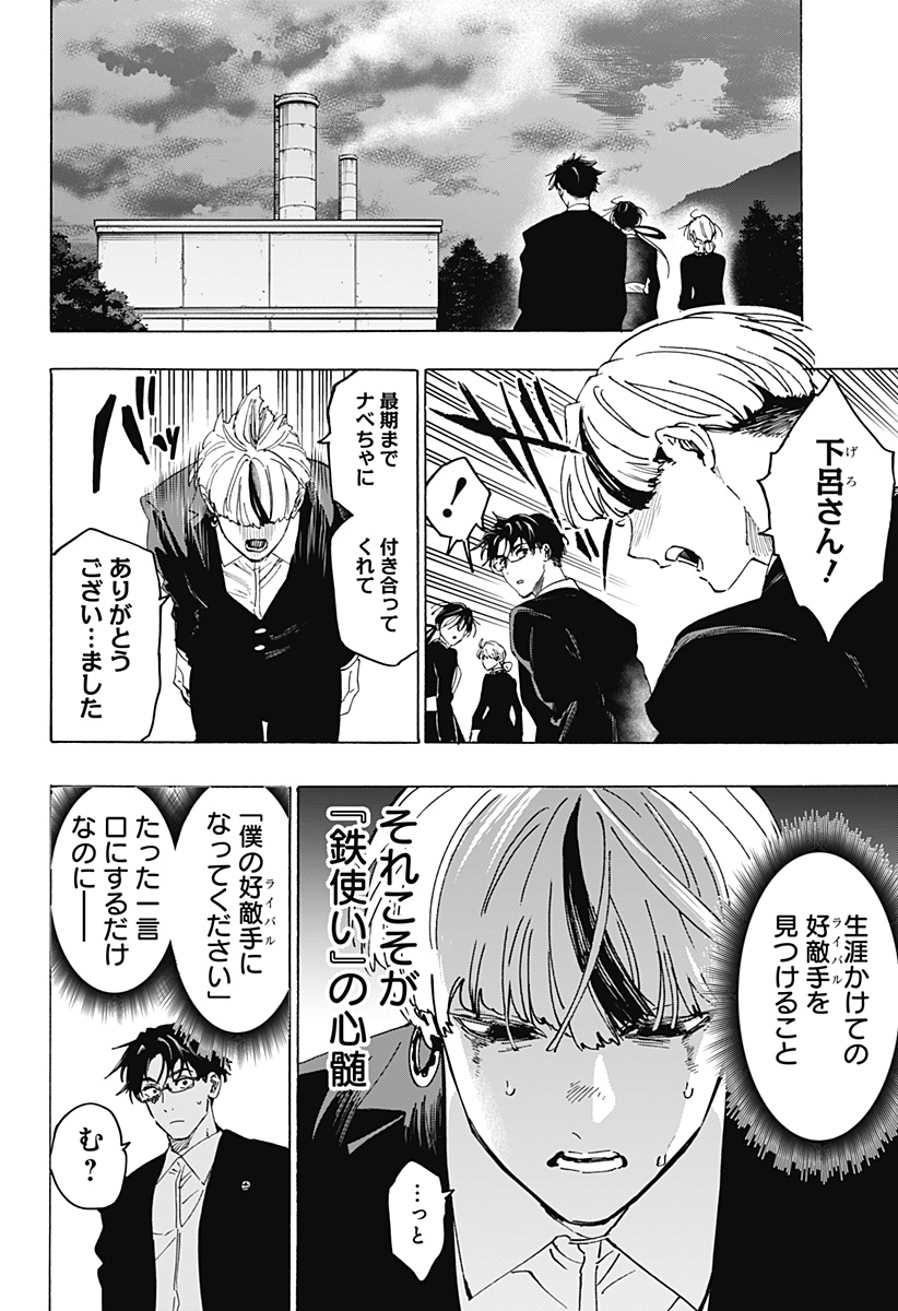 マリッジトキシン Chap 126 - Next Chap 127