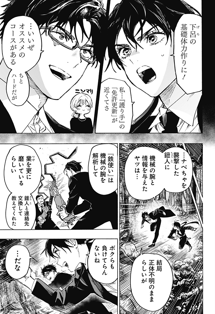 マリッジトキシン Chap 126 - Next Chap 127