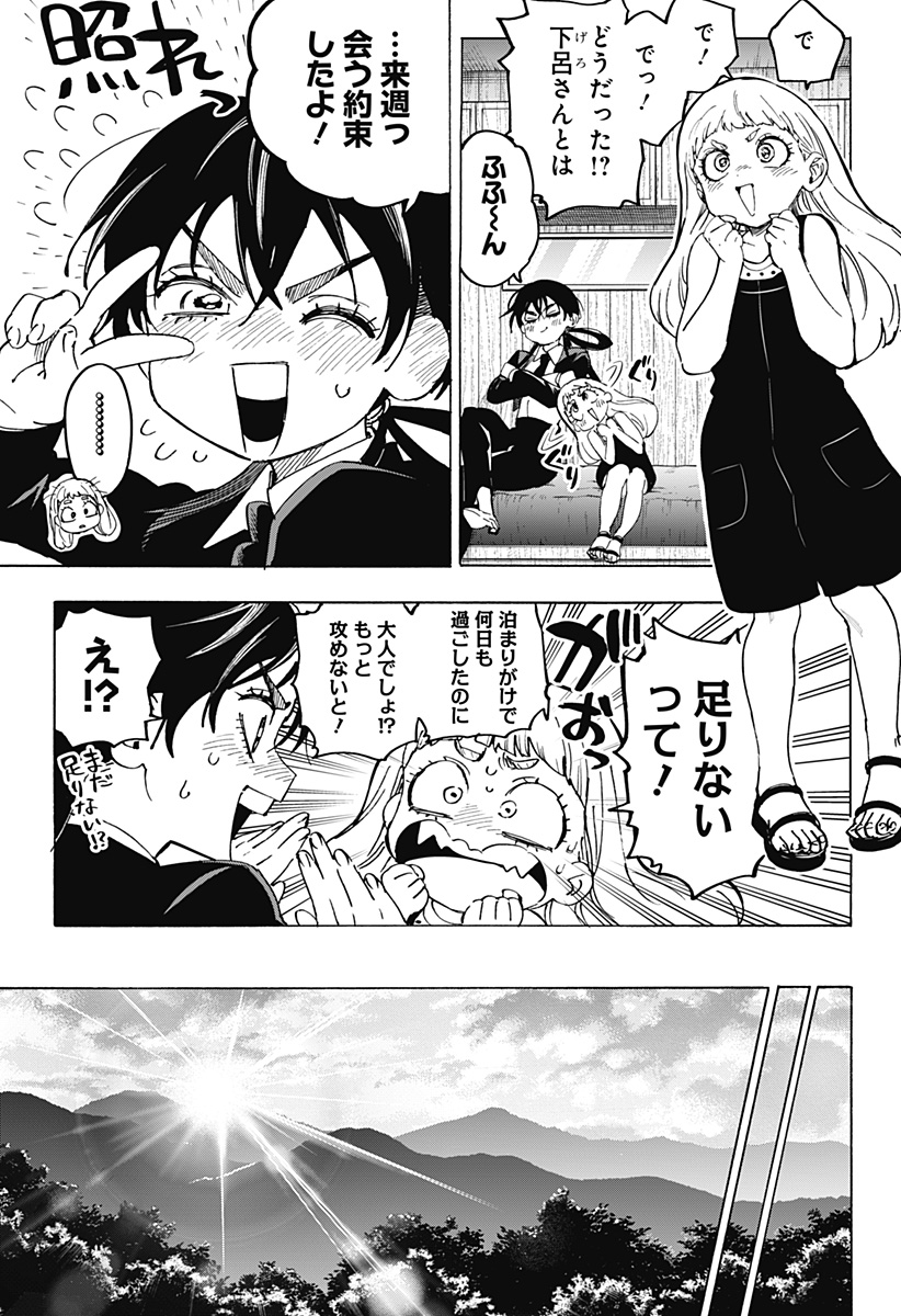 マリッジトキシン Chap 126 - Next Chap 127