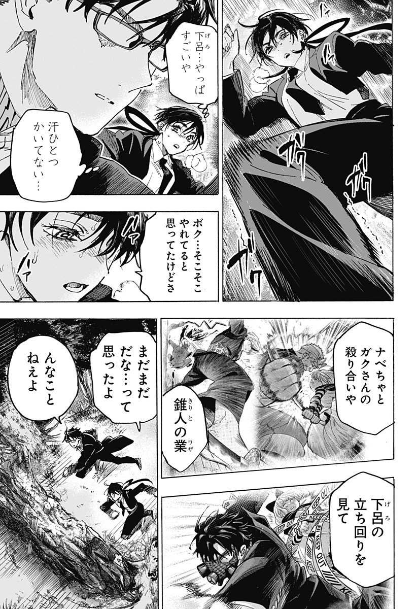 マリッジトキシン Chap 126 - Next Chap 127