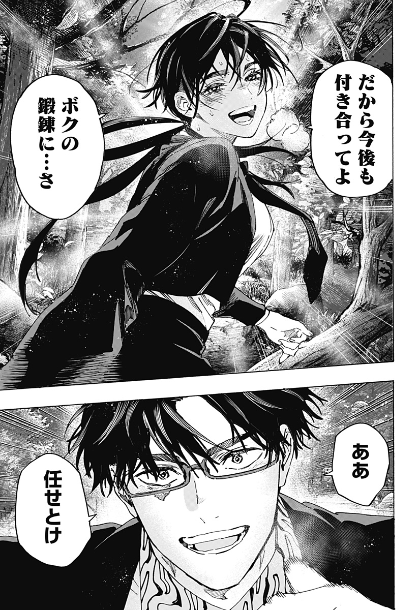 マリッジトキシン Chap 126 - Next Chap 127