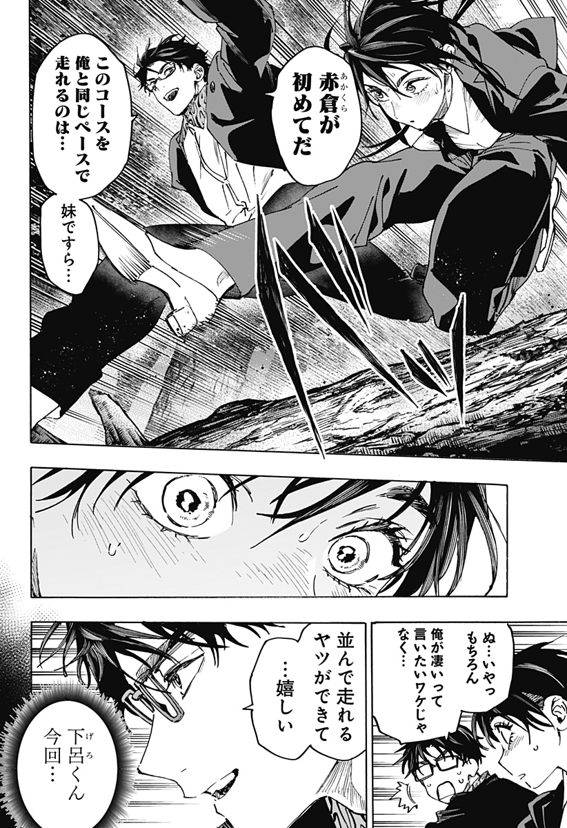 マリッジトキシン Chap 126 - Next Chap 127