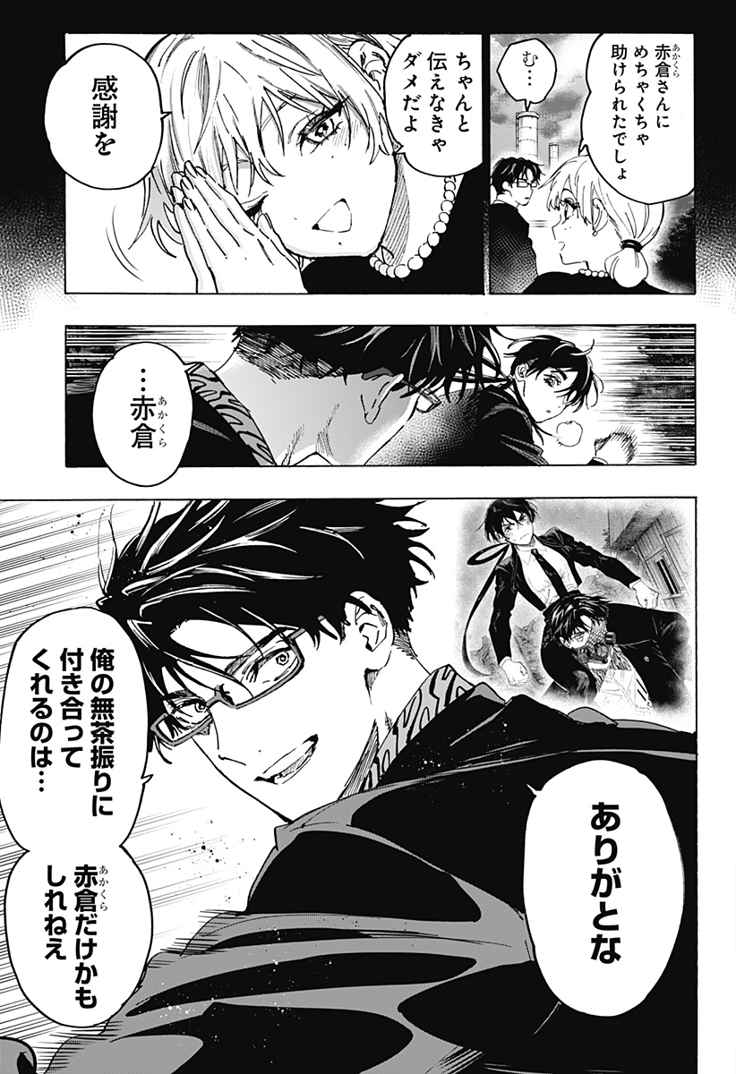 マリッジトキシン Chap 126 - Next Chap 127