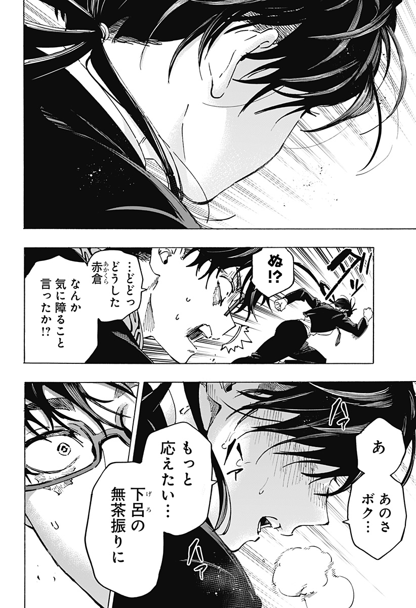 マリッジトキシン Chap 126 - Next Chap 127