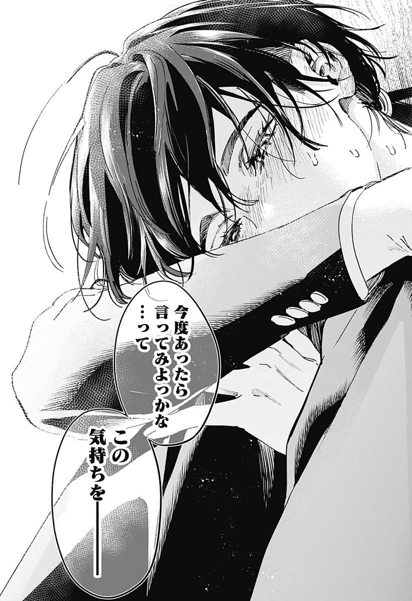 マリッジトキシン Chap 126 - Next Chap 127