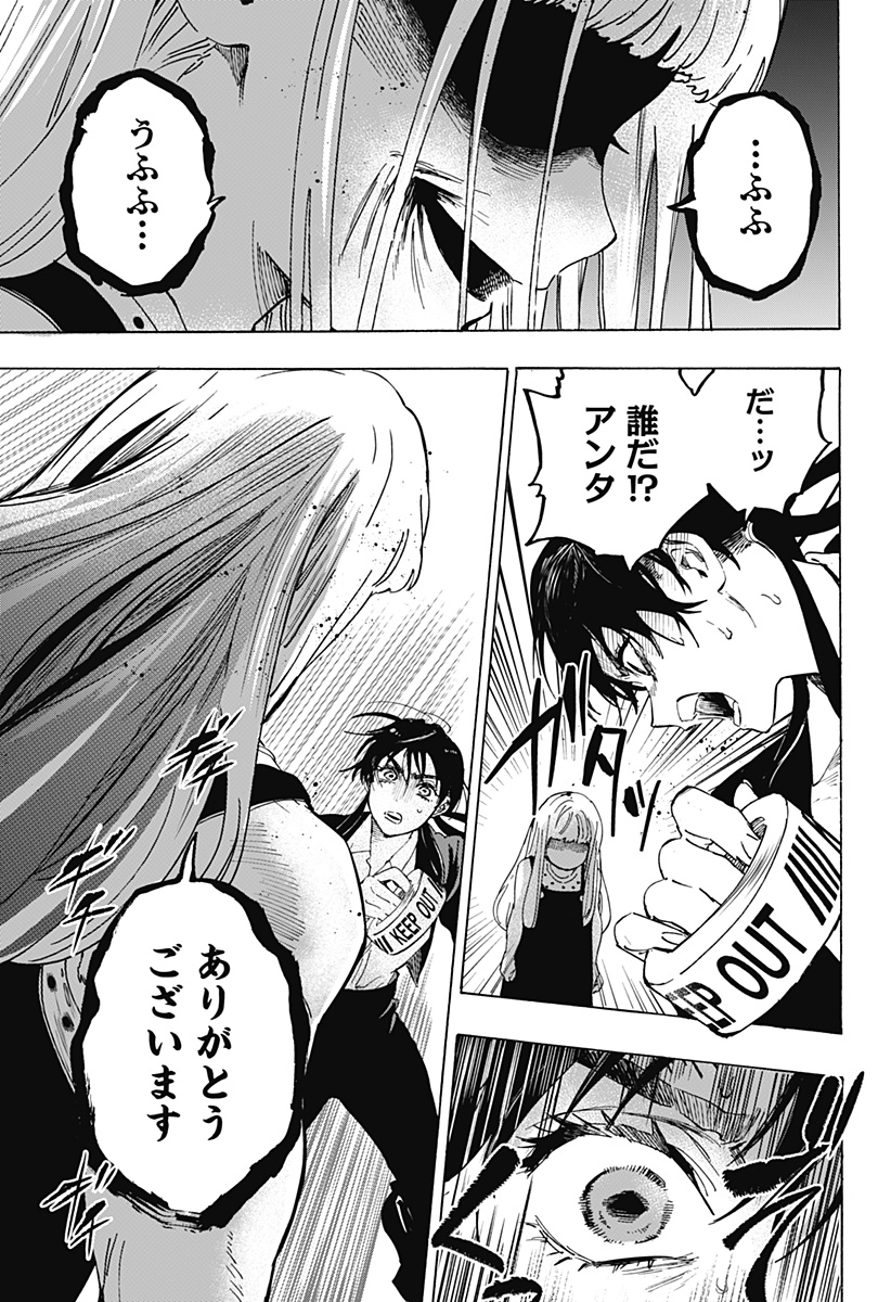 マリッジトキシン Chap 126 - Next Chap 127