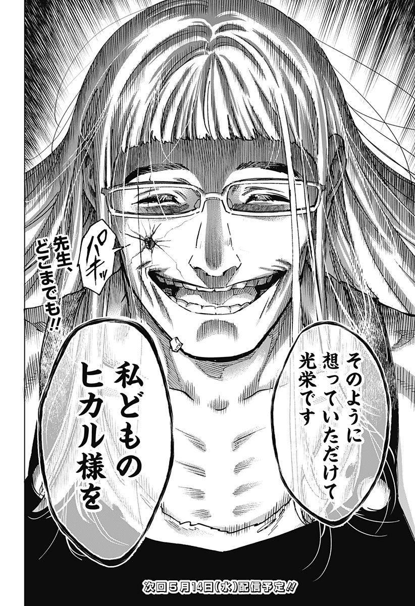 マリッジトキシン Chap 126 - Next Chap 127