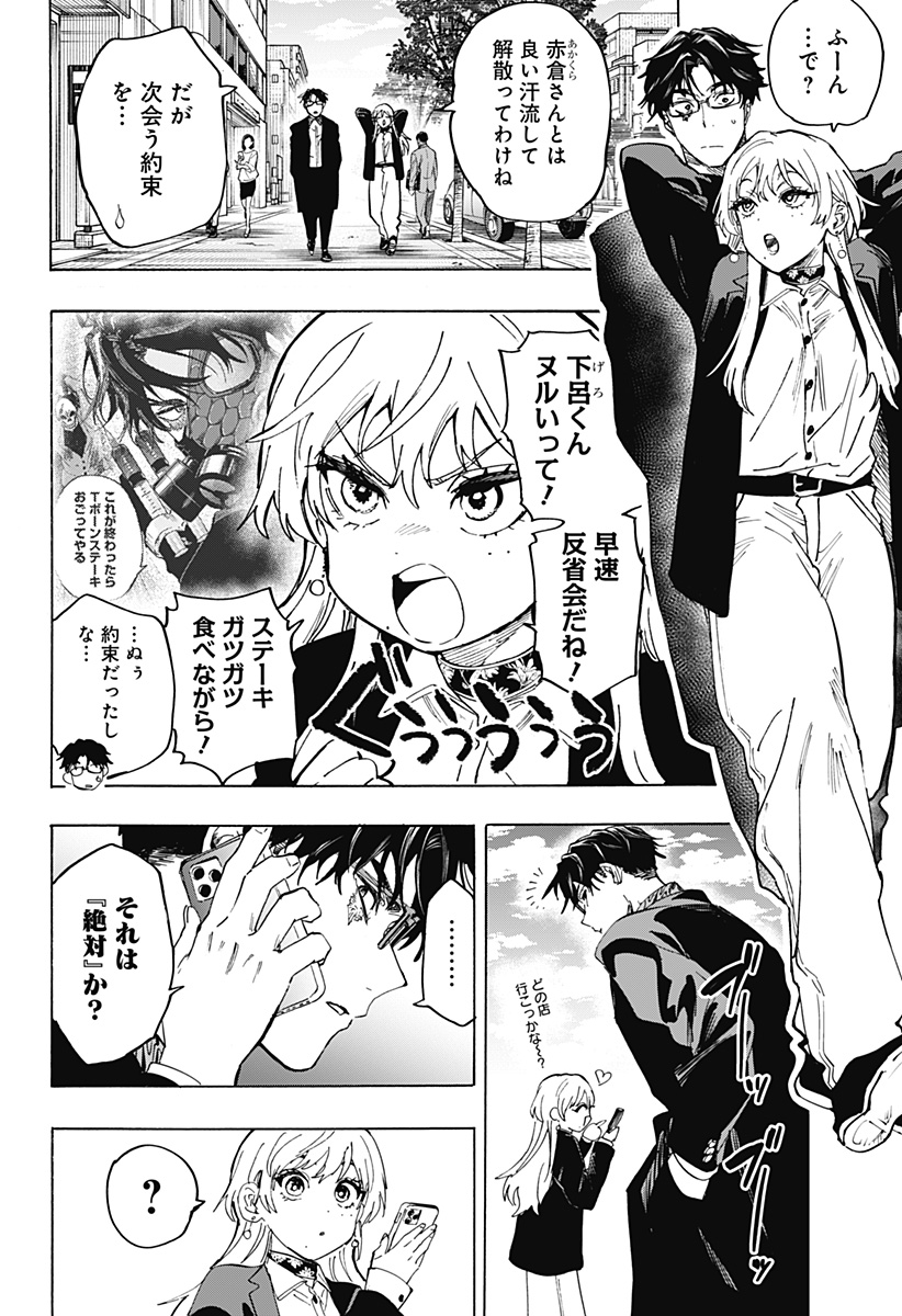 マリッジトキシン Chap 127 - Next Chap 128