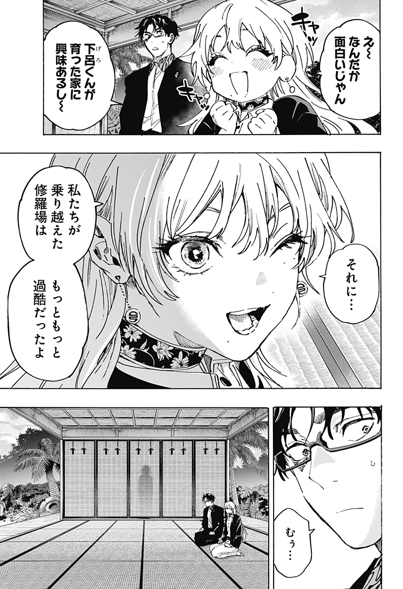 マリッジトキシン Chap 127 - Next Chap 128