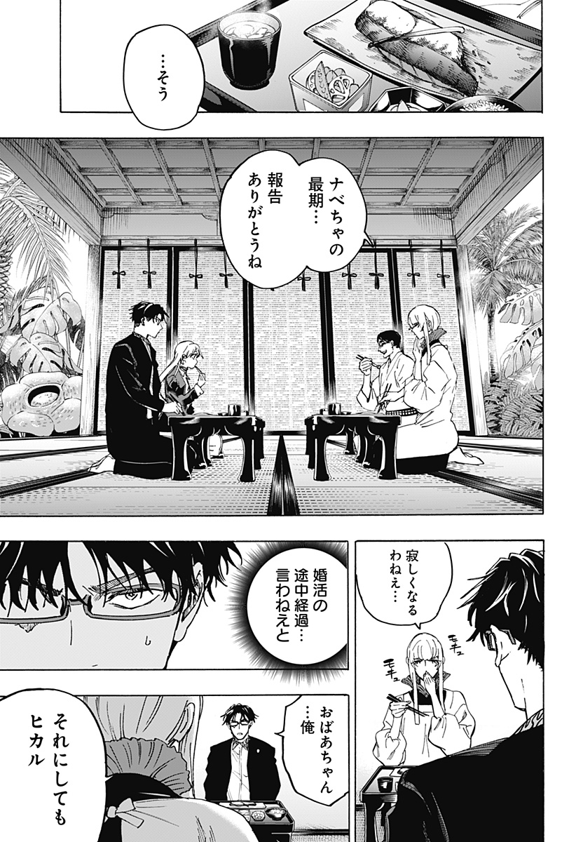 マリッジトキシン Chap 127 - Next Chap 128