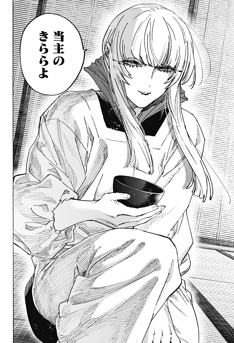 マリッジトキシン Chap 127 - Next Chap 128